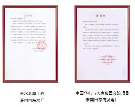 和創(chuàng)因為設(shè)備運行穩(wěn)定，還多次受到了客戶表揚 肯定